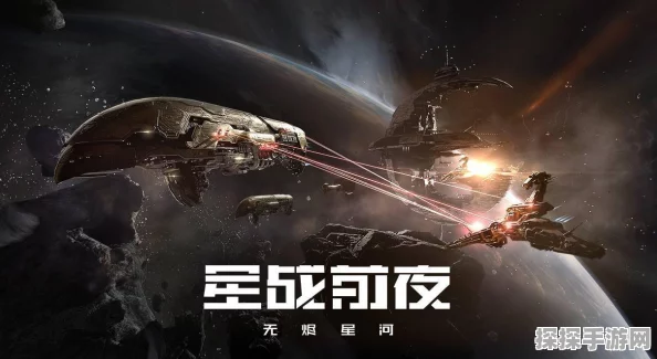 星战前夜，无烬星河手游开局阵营选择全攻略