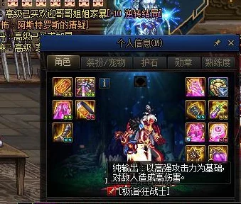 DNF大转移后隔阂套深度解析及漫游异界套选择指南