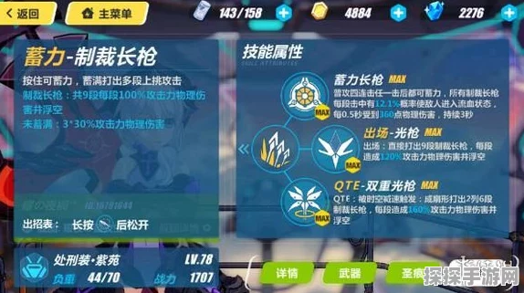 崩坏3手游资讯，融核装深红圣痕武器搭配深度解析