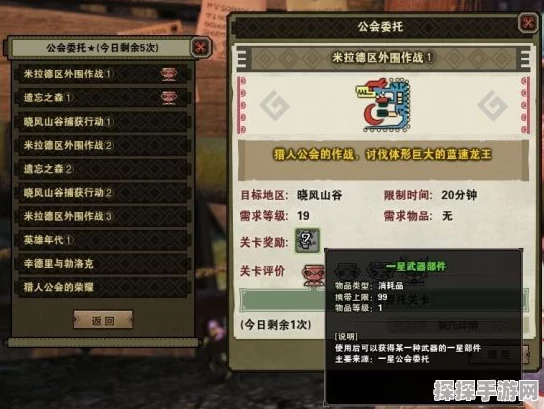 怪物猎人OL无疲劳机制，副本挑战次数每日刷新
