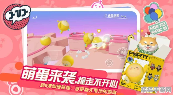 蛋仔派对皇冠获取全攻略，解锁荣耀之路