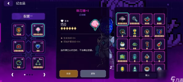 手游资讯，霓虹深渊无限紫夜纪念品搭配全攻略