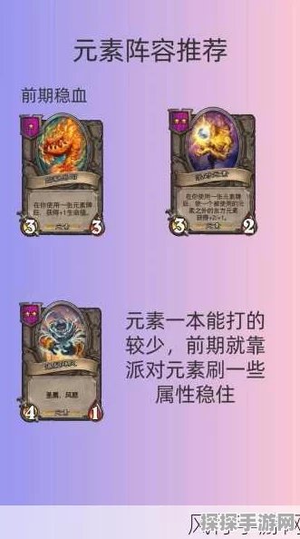 炉石传说低语元素深度解析，全面图鉴与实战攻略指南