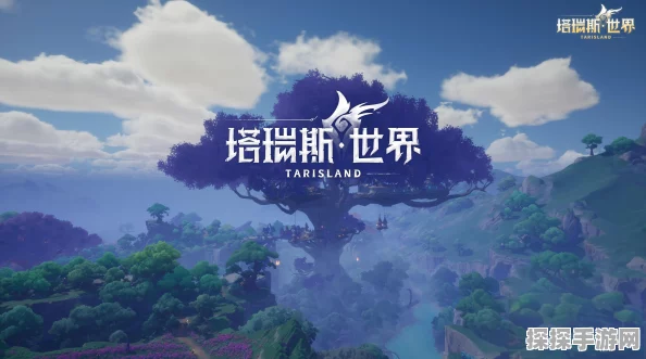 塔瑞斯世界生活副职全面揭秘，探索多彩的游戏世界