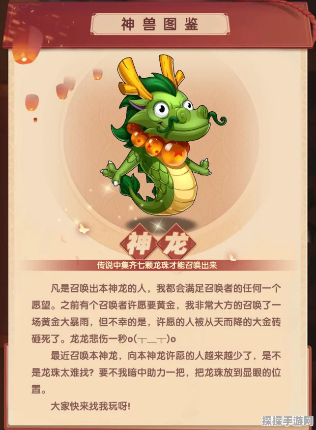 手游资讯，不思议迷宫神龙雕像彩蛋详解