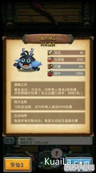 手游资讯，不思议迷宫神龙雕像彩蛋详解