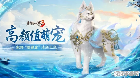 剑侠世界3城主坐骑永久性质揭秘，豪华骑宠，荣耀永存