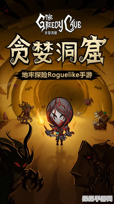 手游资讯，揭秘贪婪洞窟2暗门与蓝色隐藏门的开启方法