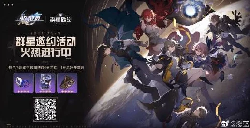 崩坏星穹铁道永久兑换码大放送，玩家狂欢盛宴即将开启！