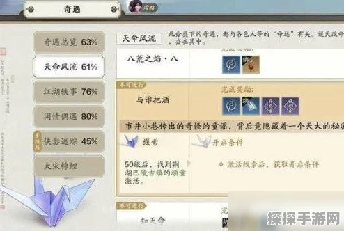 天涯明月刀手游顽童位置揭秘，与谁把酒奇遇触发全攻略