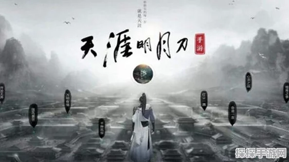 天涯明月刀手游顽童位置揭秘，与谁把酒奇遇触发全攻略