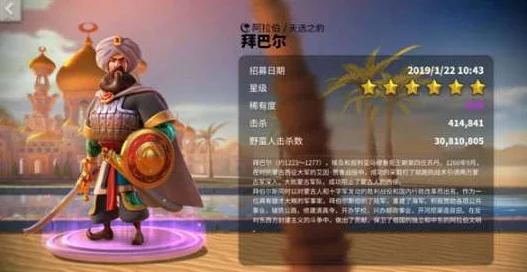 万国觉醒拜巴尔优缺点及搭配全攻略