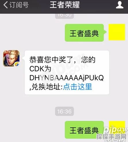 王者荣耀新里程碑，微信提醒功能掀起玩家互动新热潮