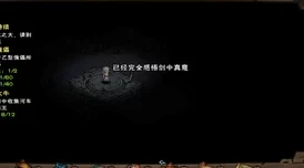 烟雨江湖厂狱副本珍稀掉落全揭秘，攻略与资讯一网打尽