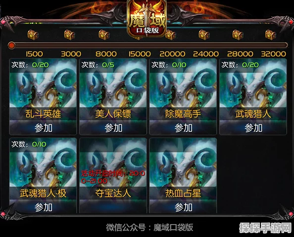 魔域口袋版蛇年兽多形态曝光，手游界再掀新热潮