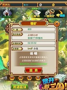 放开那三国吴国全能阵容深度解析与手游资讯