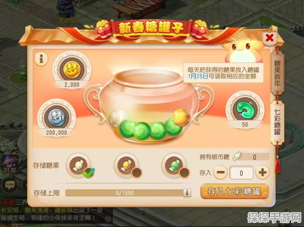 梦幻西游手游新春糖罐子活动攻略，玩转游戏，赢取丰厚奖励