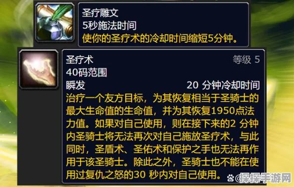 WLK圣骑士小雕文全解析，助力你的冒险之旅