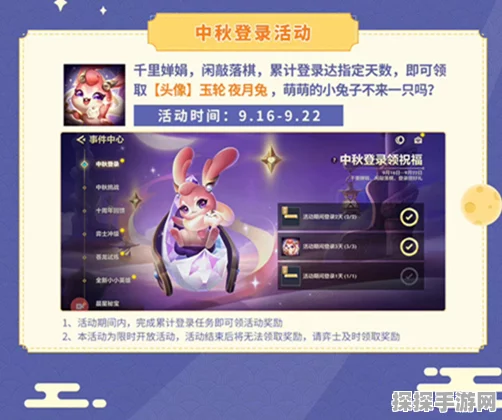 金铲铲之战中秋节活动全解析，月圆之夜，弈战到底