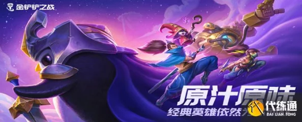 金铲铲之战中秋节活动全解析，月圆之夜，弈战到底