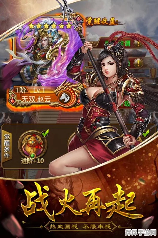 三国艳义九游版安卓最新版震撼发布，重塑三国乱世，尽享角色扮演新体验