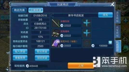 倩女幽魂手游新手操作技巧全解析，助你快速上手