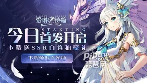 爱琳诗篇手游成神之路，揭秘成神所需本体材料