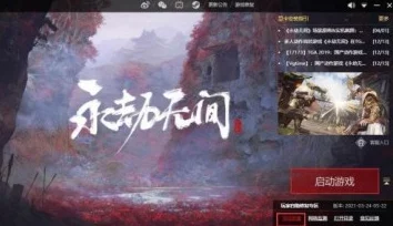 永劫无间登陆失败及地区限制解决办法手游资讯