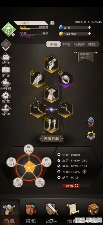 手游资讯，不朽之旅骨龙牙搭配攻略全解析