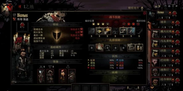 暗黑地牢正式版新手前期攻略详解