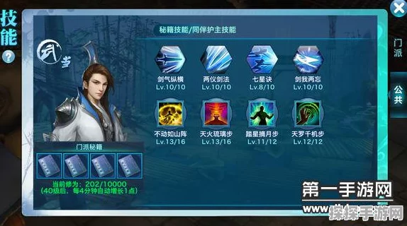 剑侠情缘手游武当技能释放顺序全解析