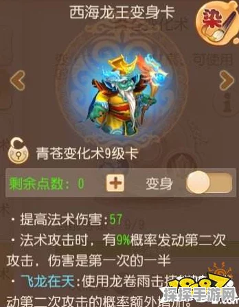梦幻西游手游，龙宫变身卡之小白龙觉醒，全新篇章震撼启幕