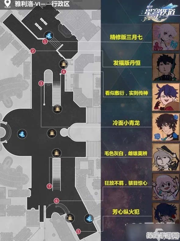 崩坏，星穹铁道新版本资讯——寻找卡利普索位置揭秘