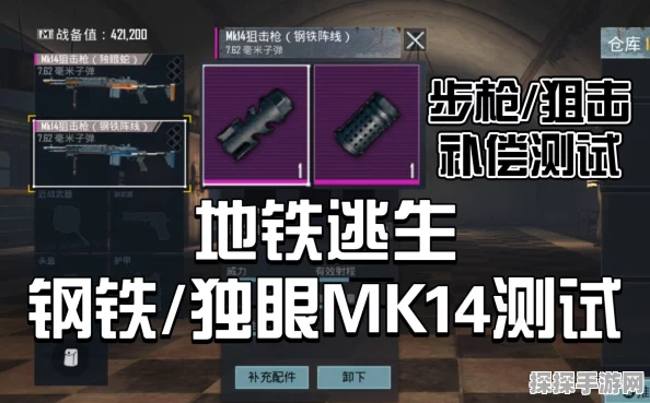 地铁逃生游戏握把实战评价揭晓，哪款更胜一筹？