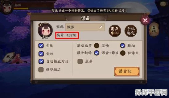 阴阳师手游资讯，详解每日删除好友机制