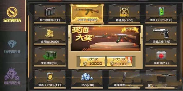 穿越火线枪战王者，王者礼包中奖几率提升全攻略
