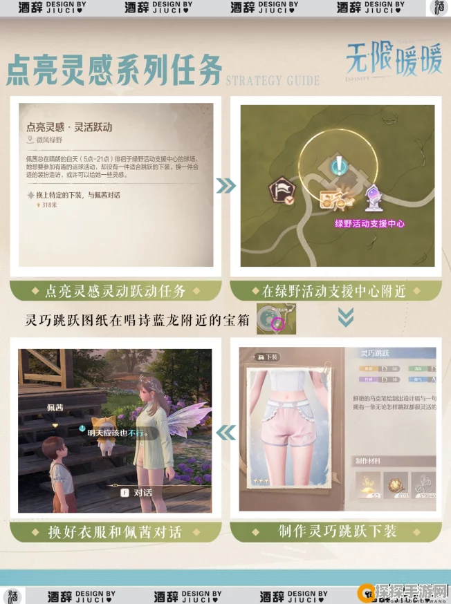 手游资讯，揭秘无限暖暖天鹅绒获取攻略