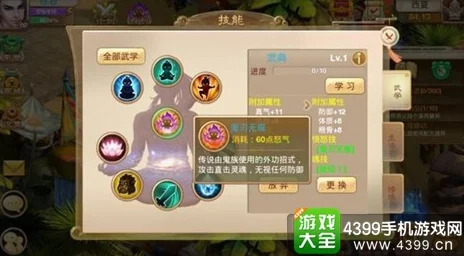 手游资讯，模拟江湖门派攻略宝典深度解析——开局建筑规划与弟子选拔策略