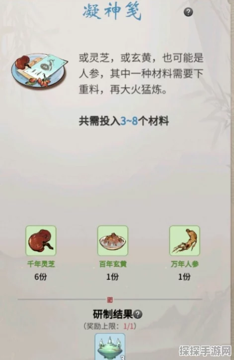 一念逍遥药田玩法深度解析