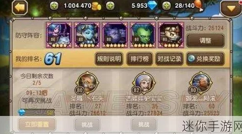 刀塔传奇远征之路，策略布局，挑战自我，迈向无尽征途