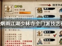 烟雨江湖门派秘技获取攻略全揭秘，解锁江湖绝学的终极指南