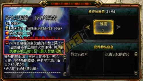 DNF手游资讯，异次元裂缝的力量任务攻略详解