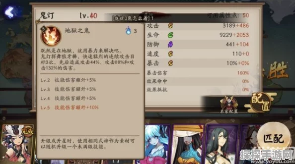 阴阳师手游，双灯流阵容及御魂搭配攻略深度揭秘
