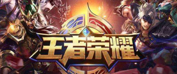 王者荣耀高校联赛燃爆北航，速度与策略并存的巅峰对决