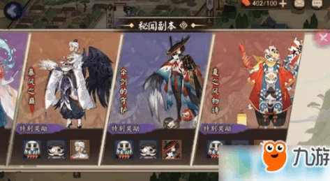 龙巢之灾降临，阴阳师全新秘闻副本全攻略