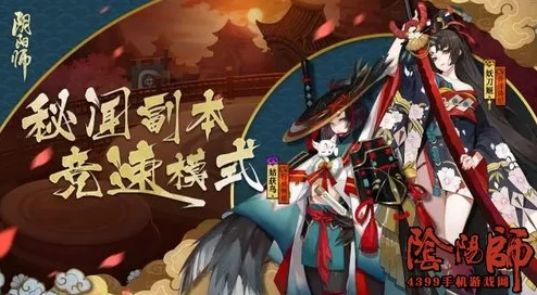 龙巢之灾降临，阴阳师全新秘闻副本全攻略