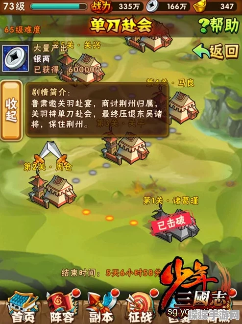 手游资讯，少年三国志援军系统等级加成深度解析