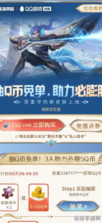 Q币助力王者荣耀，探索游戏世界的货币新力量
