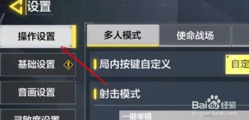 使命召唤手游自动开火关闭设置方法详解