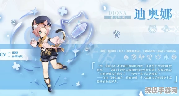 原神迪奥娜圣遗物搭配全攻略，前中后期套装选择推荐